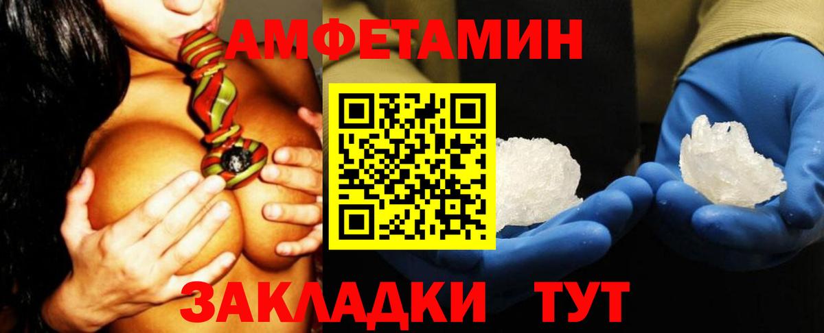 АМФ  АМФЕТАМИН Premium  Вход с VPN  Кинель 