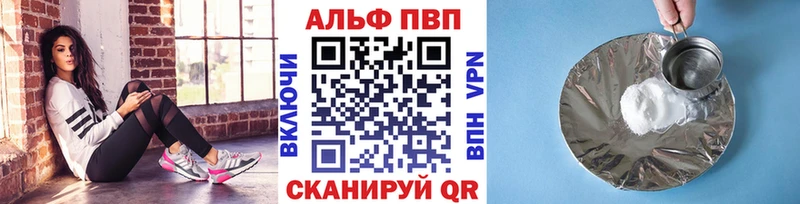 цена   Кинель  Alfa_PVP мука 
