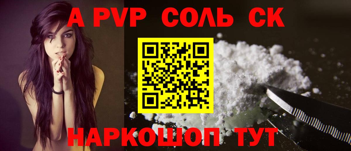 Alpha-PVP СК КРИС Кинель