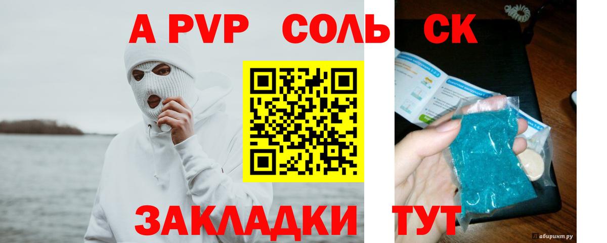 Alpha-PVP СК КРИС  Вход с VPN  Кинель  Alpha PVP кристаллы 