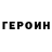 Героин гречка Marshmallo Gaming