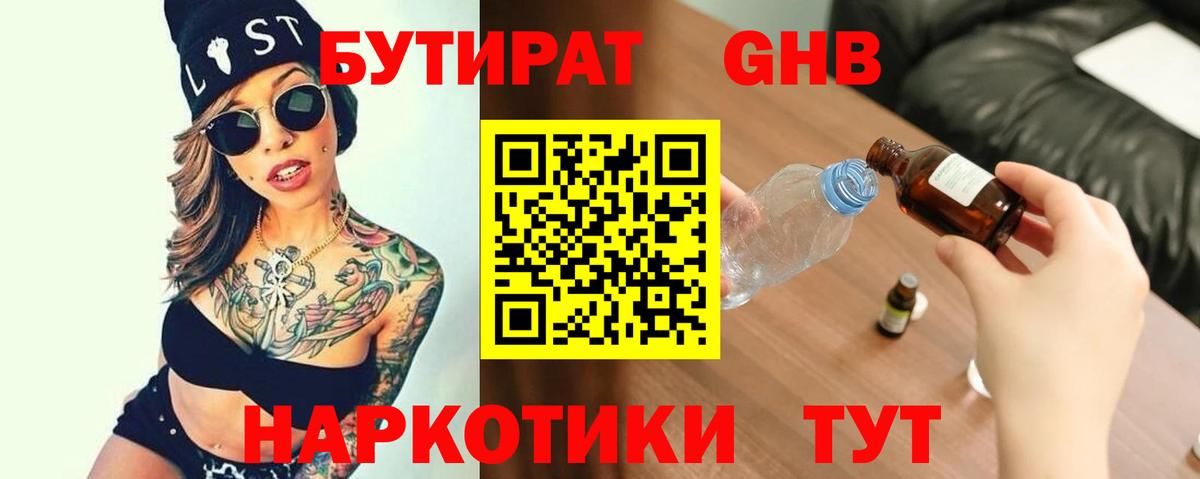 БУТИРАТ буратино  Вход с VPN  БУТИРАТ  Кинель 