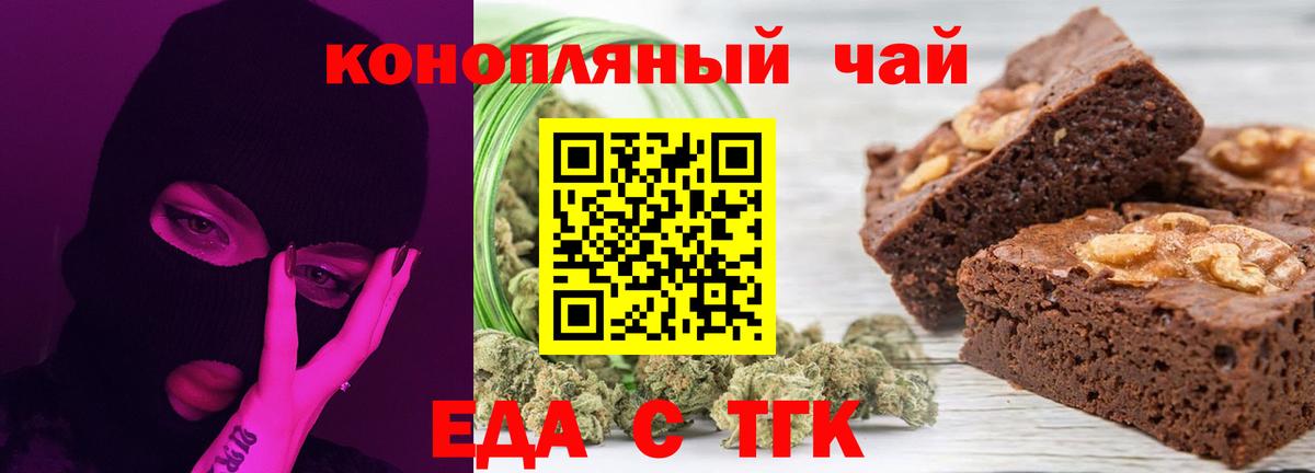 Печенье с ТГК конопля Кинель