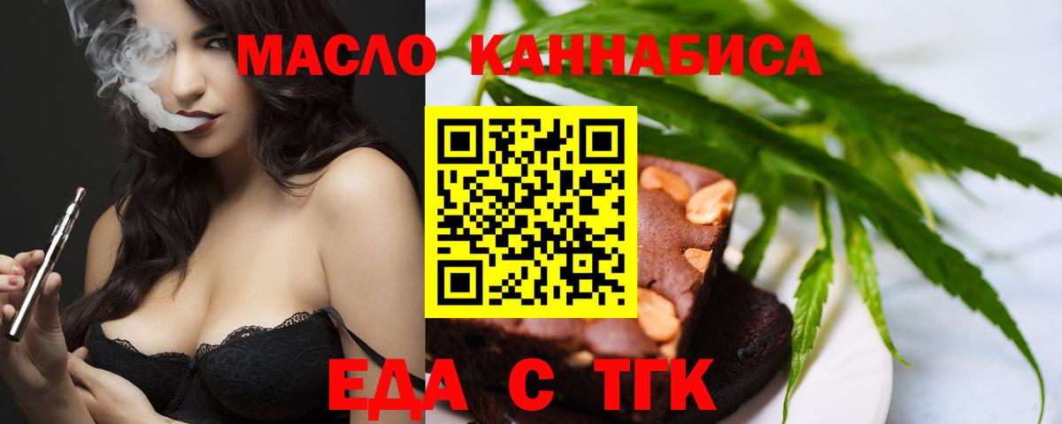 Кинель  Canna-Cookies конопля  Вход с VPN 
