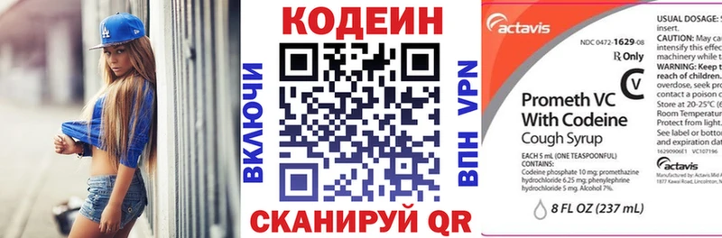 Codein напиток Lean (лин)  где можно купить наркотик  ОМГ ОМГ онион  Кинель 