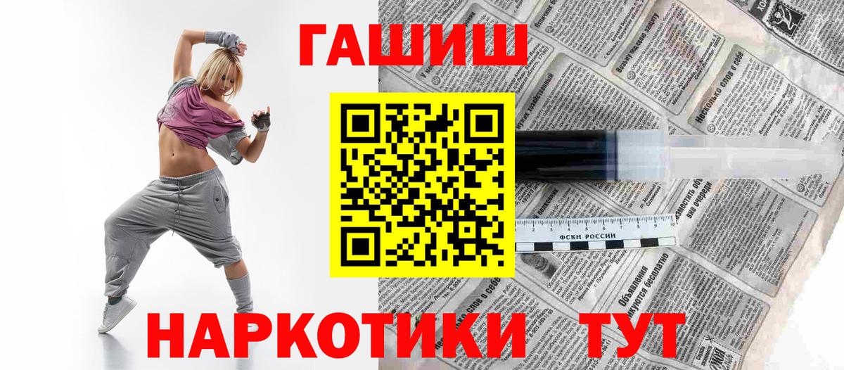 Гашиш Ice-O-Lator  ГАШ гашик  Кинель  ГАШИШ  Вход с VPN 
