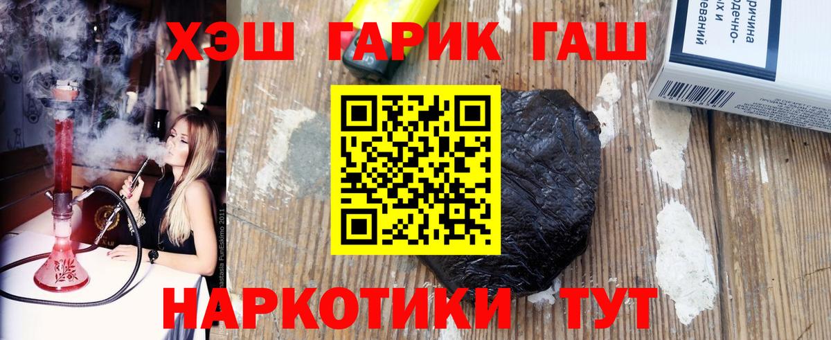 ГАШ убойный Кинель