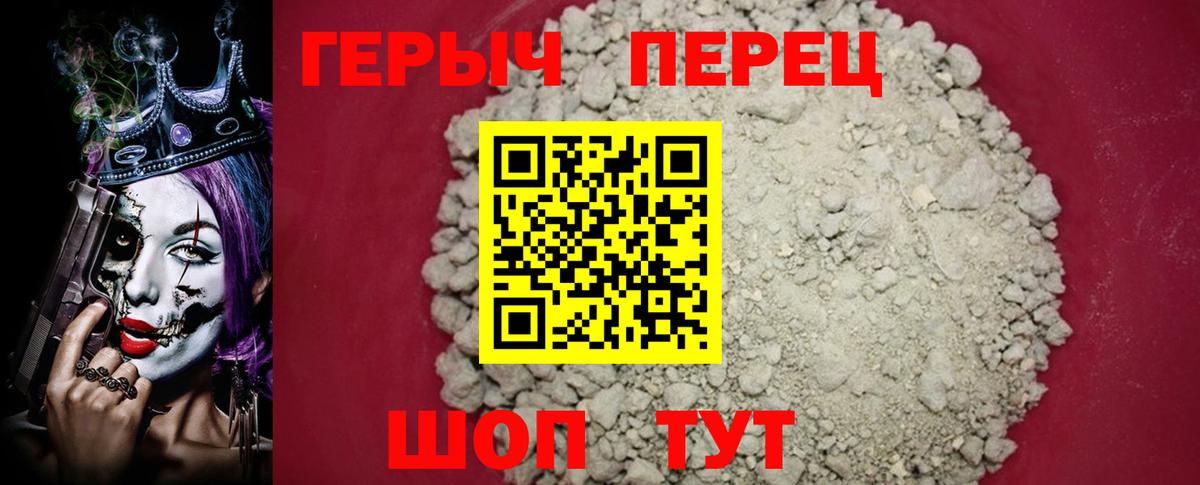 ГЕРОИН Heroin Кинель