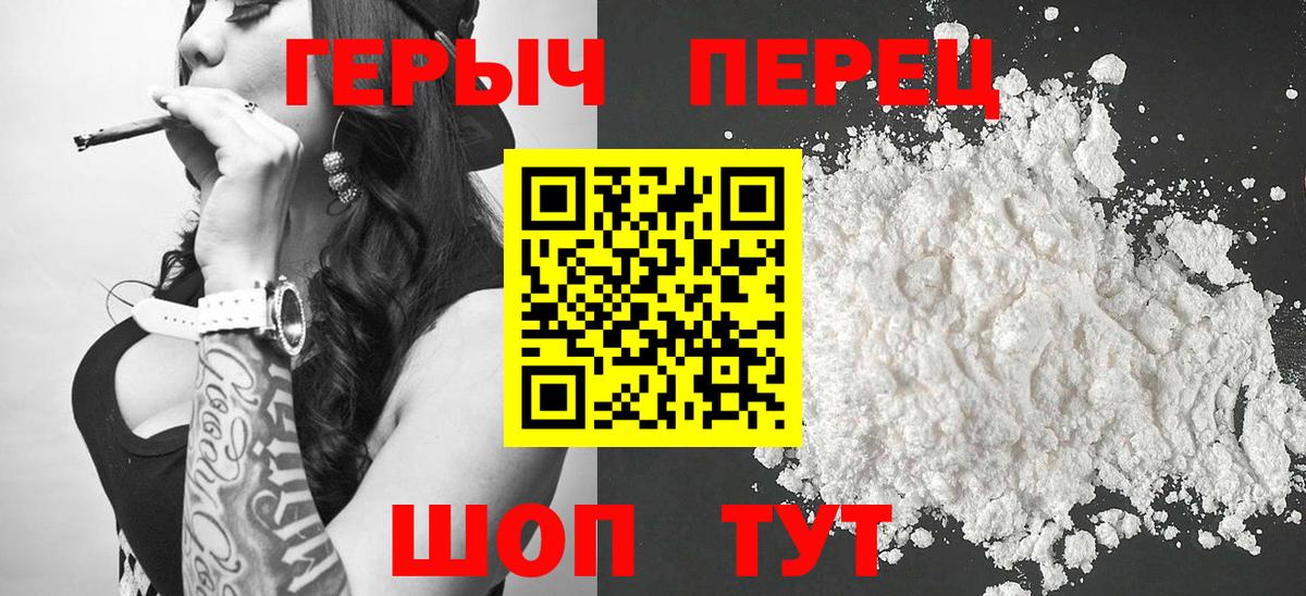 ГЕРОИН гречка  Героин  Кинель  Вход с VPN 