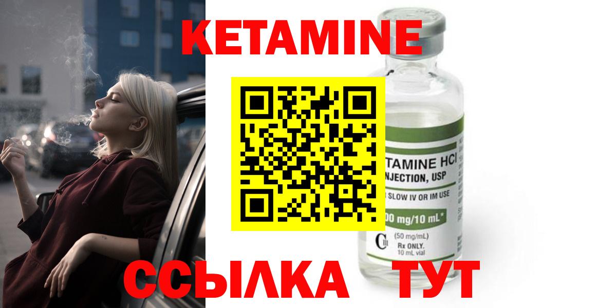КЕТАМИН VHQ  Вход с VPN  Кетамин ketamine  Кинель 