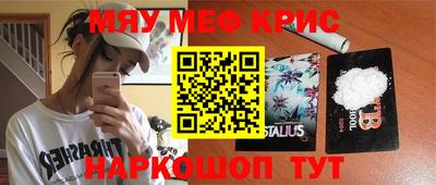 кристаллы Краснознаменск