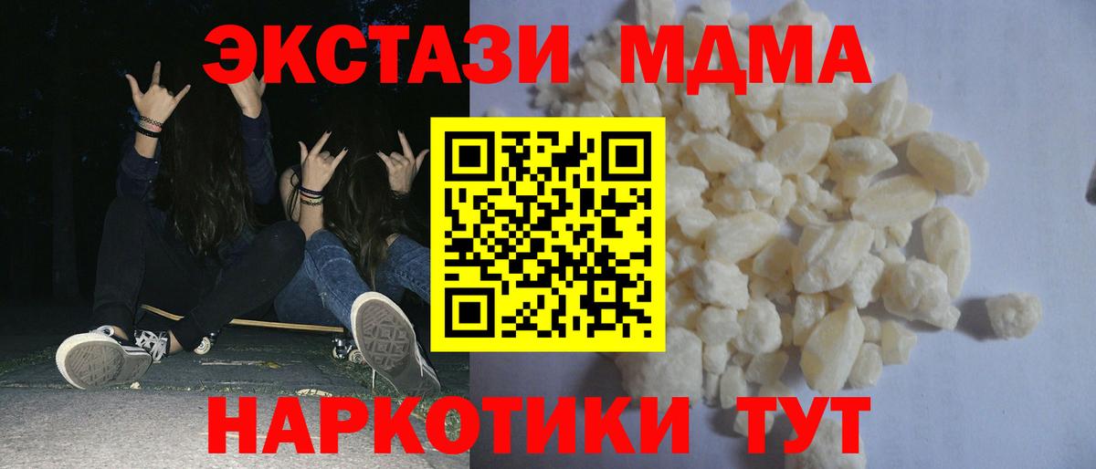 Кинель  MDMA молли  Вход с VPN  MDMA VHQ 