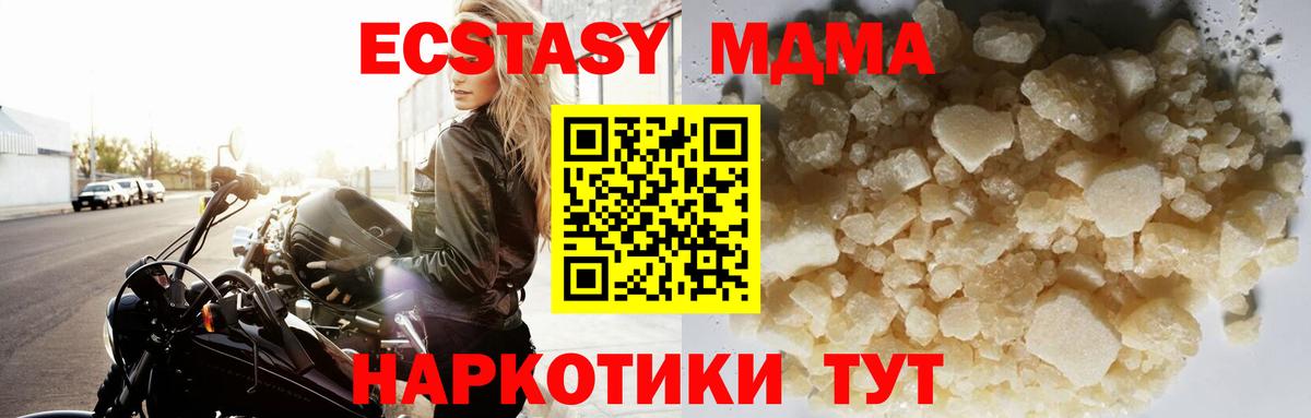 MDMA молли Кинель