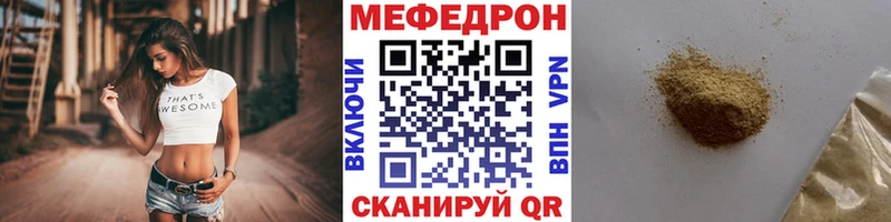 МЕФ мяу мяу  мориарти формула  Кинель 