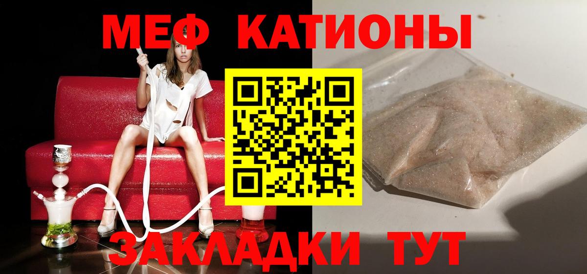Мефедрон  Кинель