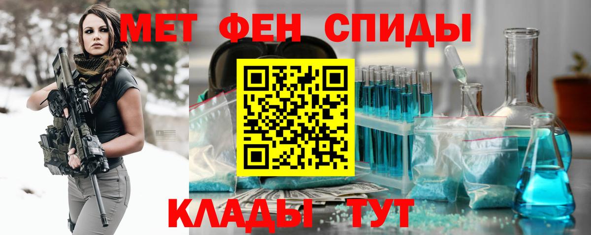 МЕТАМФЕТАМИН мет Кинель