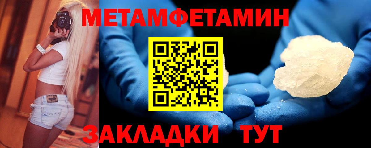 МЕТАМФЕТАМИН Декстрометамфетамин 99.9%  Вход с VPN  Кинель 