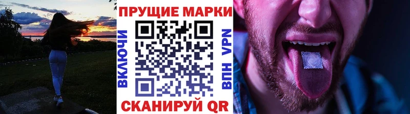 Наркотические марки 1500мкг  Кинель 