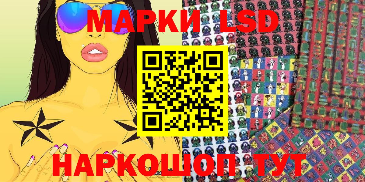 Марки N-bome 1,8мг Кинель