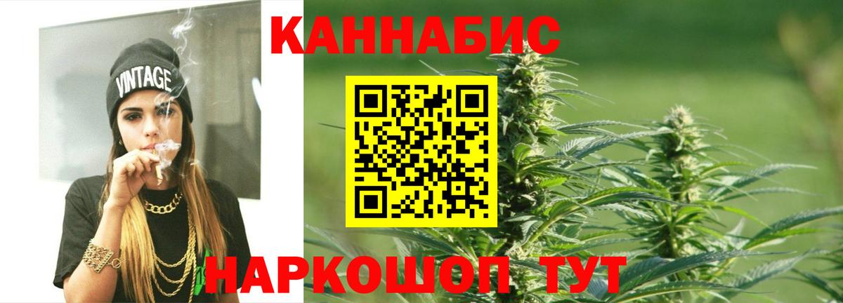 Канабис Ganja  Конопля Ganja  Вход с VPN  Бошки Шишки THC 21%  Кинель 